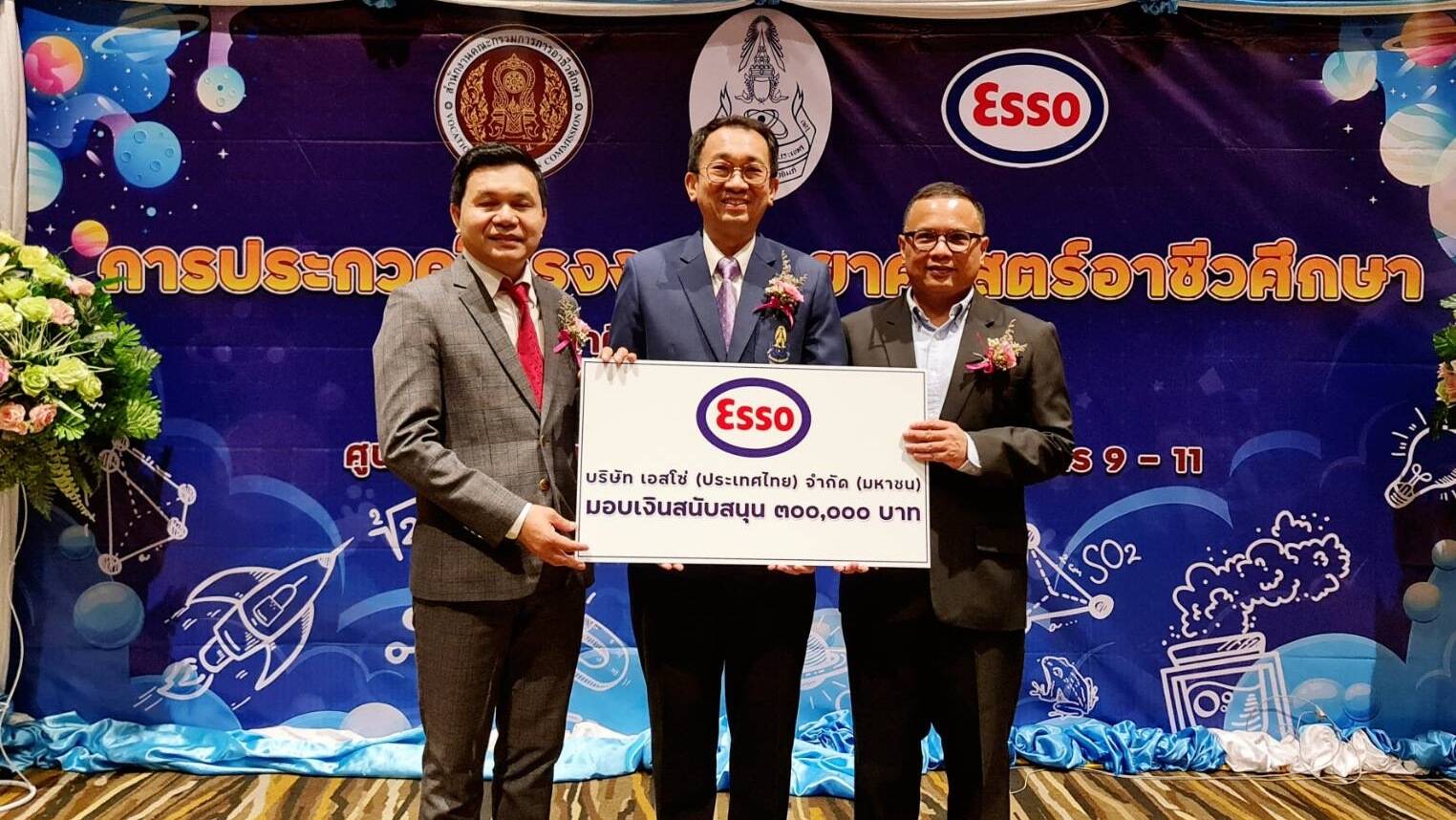 Esso supports 32nd Vocational Science Projects Contest