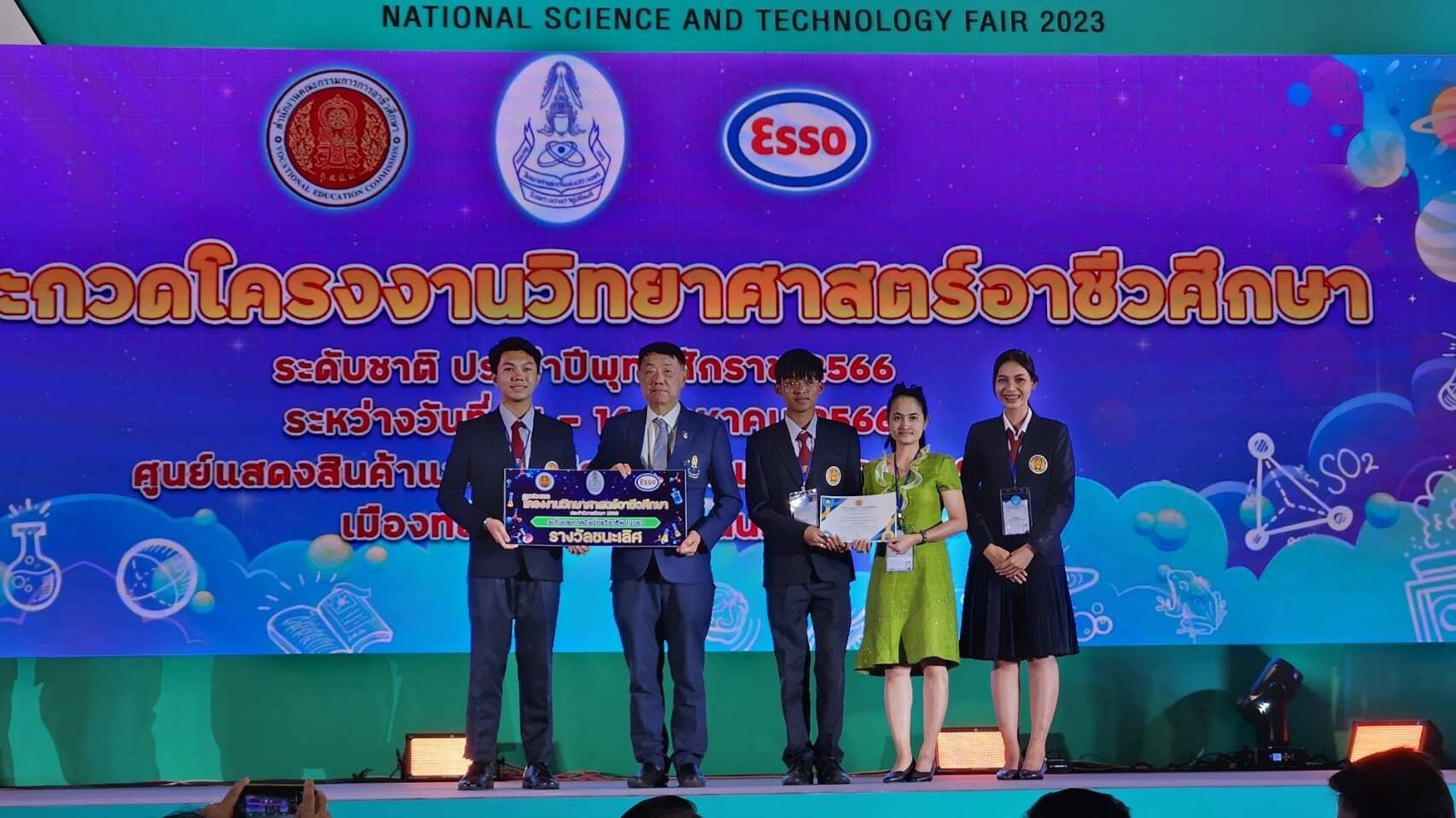 โครงงานวิทยาศาสตร์ที่ชนะเลิศระดับประกาศนียบัตรวิชาชีพ (ปวช.) จากวิทยาลัยเทคนิคสุราษฎร์ธานี