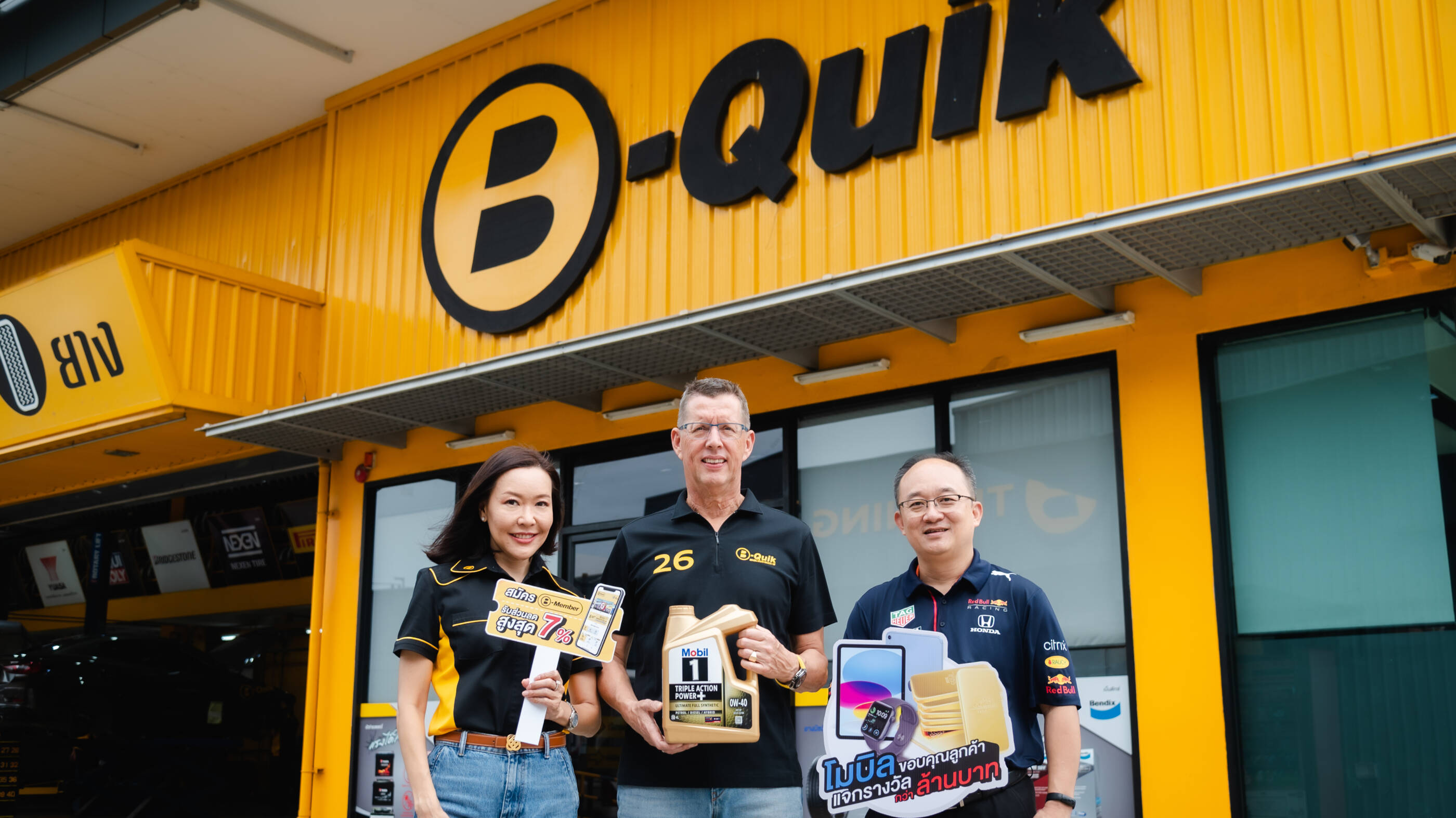 Mobil promotion with B-quik