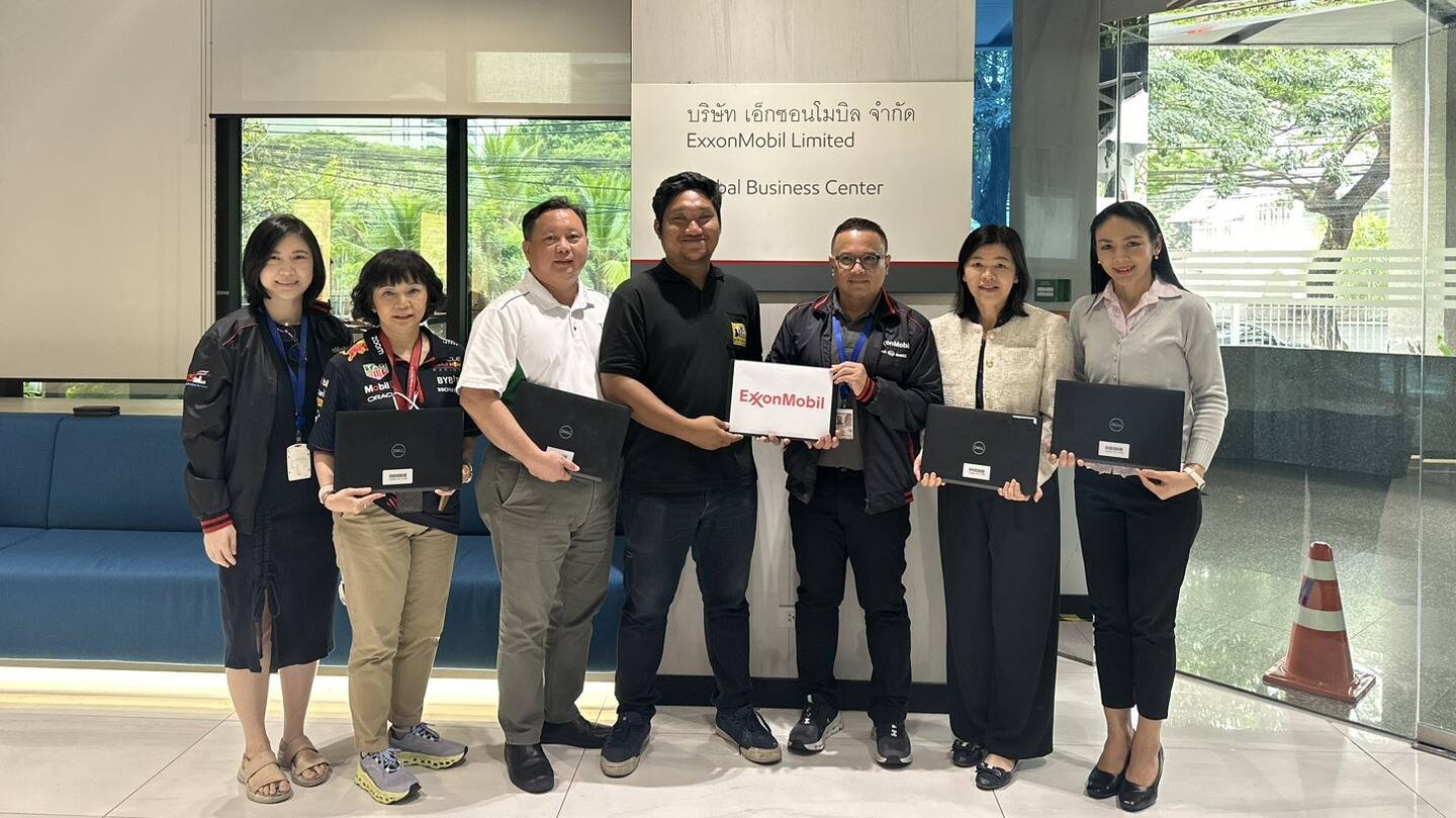 เอ็กซอนโมบิลมอบคอมพิวเตอร์เก่าสภาพดีให้กับโครงการ คอมเก่าสู่คนใหม่ เรียนรู้ไกลไม่สิ้นสุด
