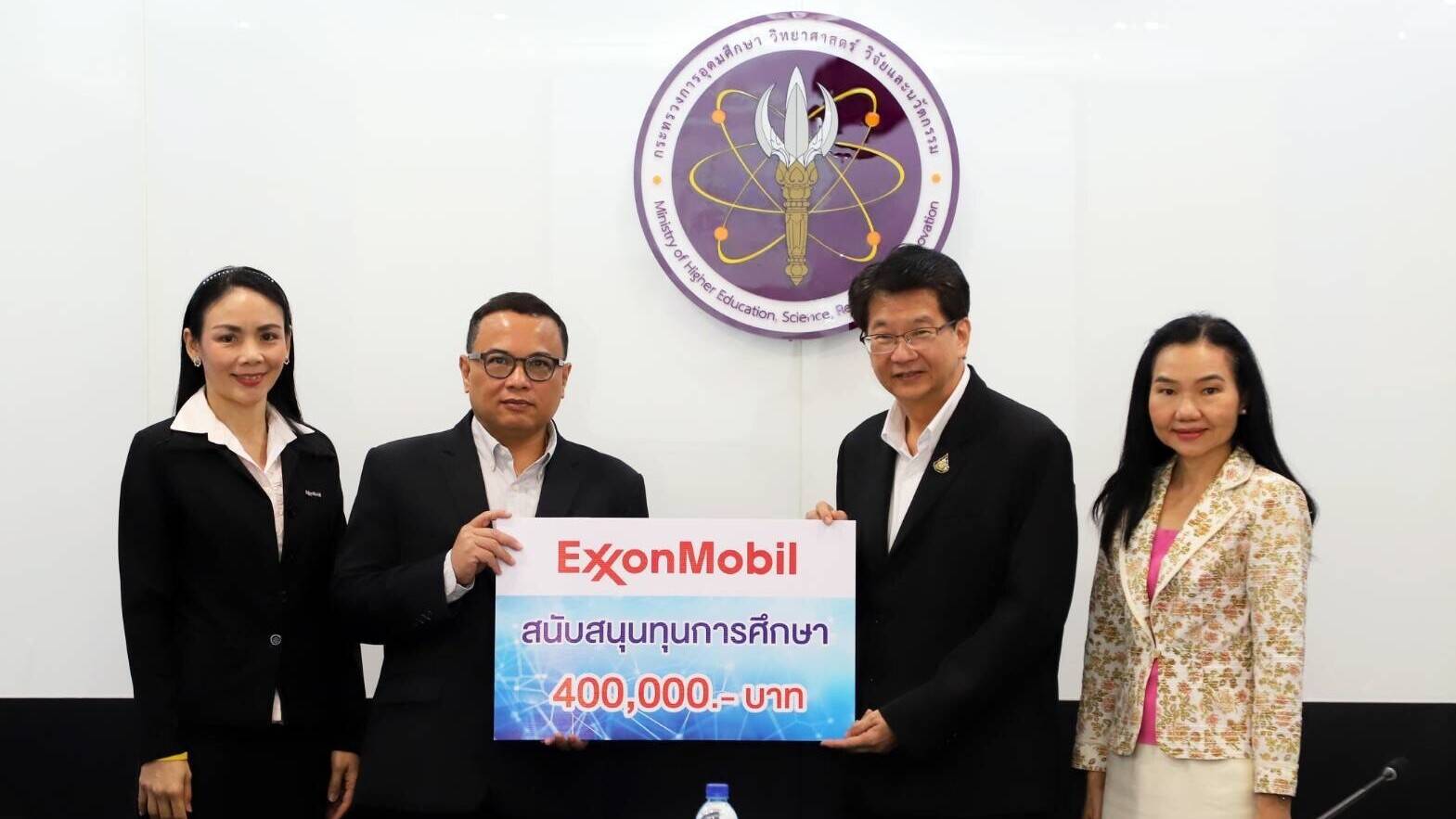 เอ็กซอนโมบิลมอบทุนการศึกษา เอ็กซอนโมบิล สมโภชกรุงรัตนโกสินทร์ 200 ปี ให้แก่นิสิตนักศึกษาเป็นปีที่ 41