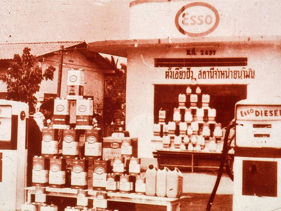เปลี่ยนชื่อบริษัทใหม่เป็น บริษัท เอสโซ่ แสตนดาร์ด อีสเทอร์น จำกัด ในวันที่ 1 เมษายน 2505 และเปลี่ยนแปลงเครื่องหมายการค้าจาก ตราม้าบิน มาเป็น ตราเอสโซ่ ในวงรีรูปไข่