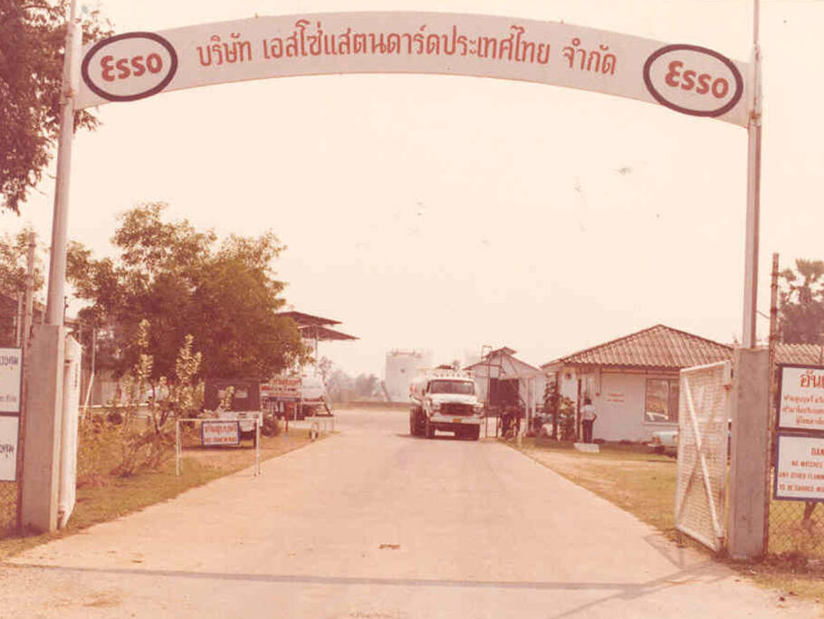 เปลี่ยนชื่อบริษัทเป็น บริษัท เอสโซ่ แสตนดาร์ด ประเทศไทย จำกัด