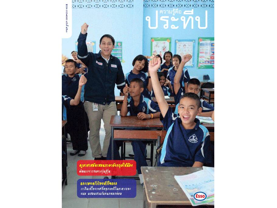 
    16 ปี กับ 