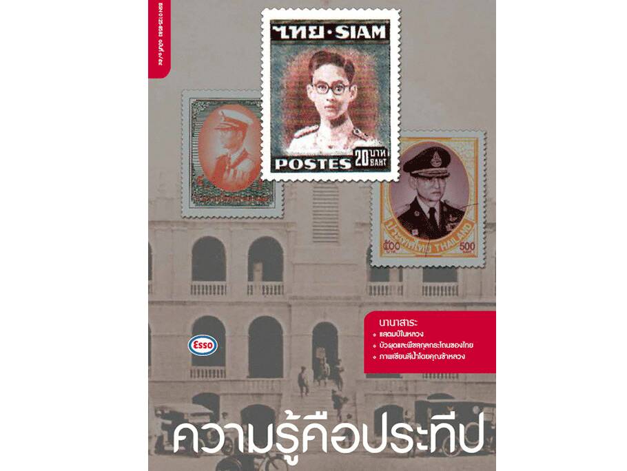 
    แสตมป์ในหลวง
    บัวผุดและพืชสกุลกระโถนของไทย
    ภาพเขียนสีน้ำโดยคุณข้าหลวง

