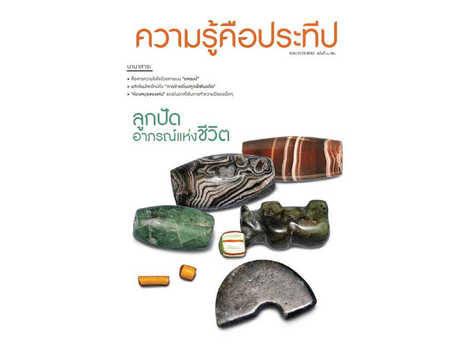 
    สื่อสารความในใจด้วยภาพบน 