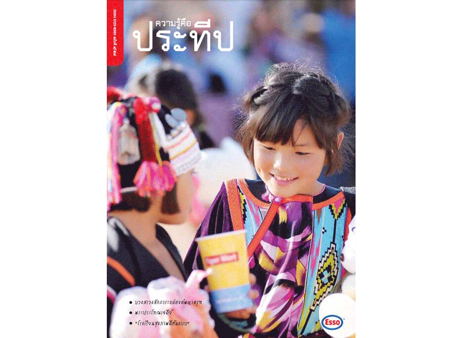 
    บวงสรวงสักการะแด่องค์พญาครุฑ
    พระประโทณเจดีย์
    โรงเรียนสุขภาพดีต้นแบบ
