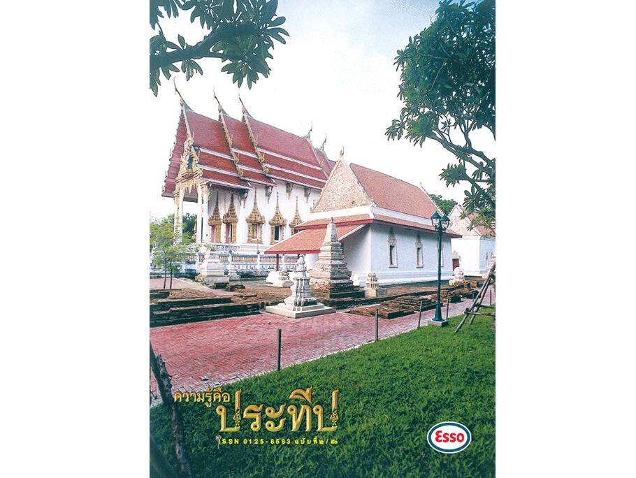 
    พาหลานกินติ่มซำ
    วัดชมภูเวก หนึ่งในรัตนอารามของนนทบุรี
    เครื่องถ้วยจีนที่สามโคก
